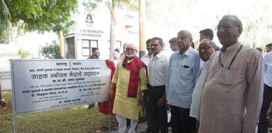 नाशिकमध्ये पहिले ग्राहक केंद्र
