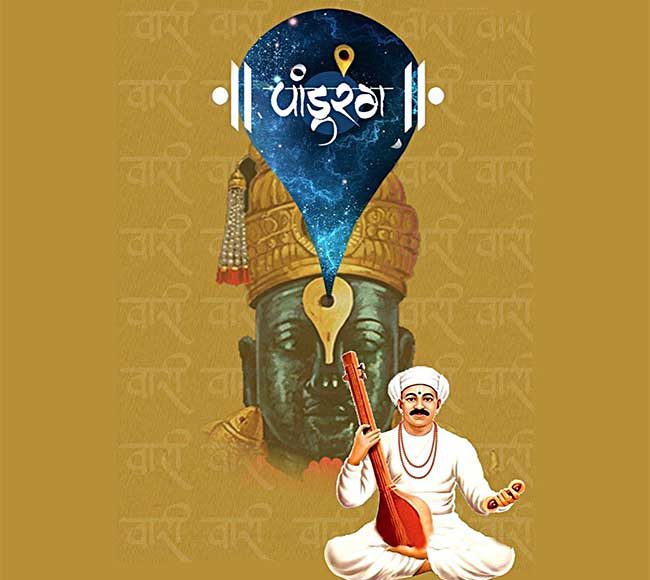 तुका झालासे कळस