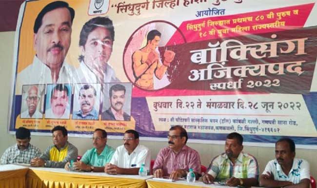 कणकवलीत उद्यापासून राज्यस्तरीय बॉक्सिंग स्पर्धा
