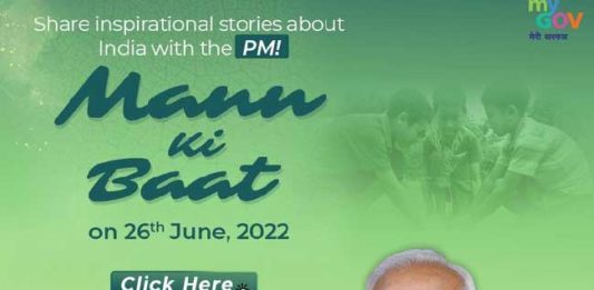 'मन की बात'च्या ९० व्या भागासाठी अभिनव कल्पना पाठवण्याचे आवाहन
