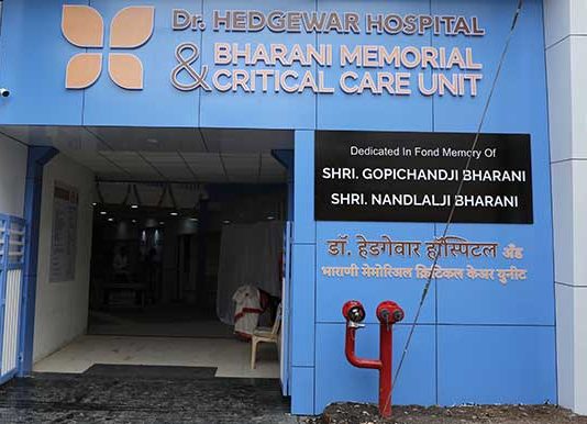 जनकल्याणास तत्पर; हेडगेवार हॉस्पिटल