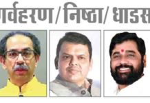 गर्वहरण/निष्ठा/धाडस