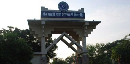 आता सॉफ्टवेअर तयार करणार अभियांत्रिकीच्या प्रश्नपत्रिका