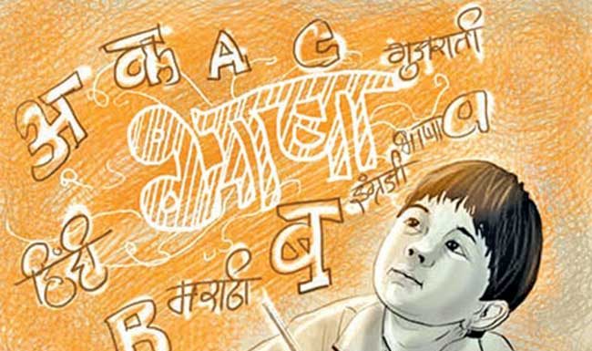 शब्द शब्द जपून ठेव...