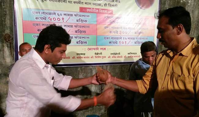 नारळावरची पैज