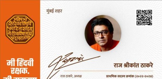 मनसेचे नवे घोषवाक्य 'मी हिंदवी रक्षक, मी महाराष्ट्र सेवक'