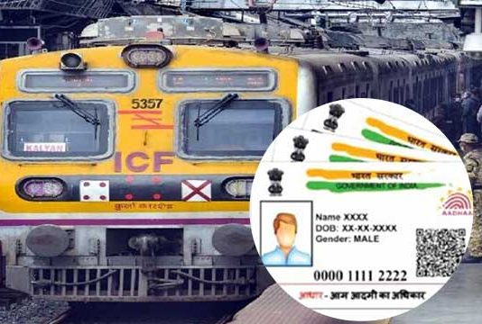 आधार अपडेट किंवा मिळविण्यासाठी, मध्य रेल्वेच्या स्थानकांवर आधार काउंटरची सुविधा