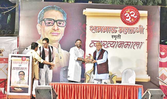 रामभाऊ म्हाळगी स्मृती व्याख्यानमाला, ठाणे