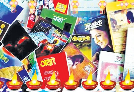 दिवाळी अंक