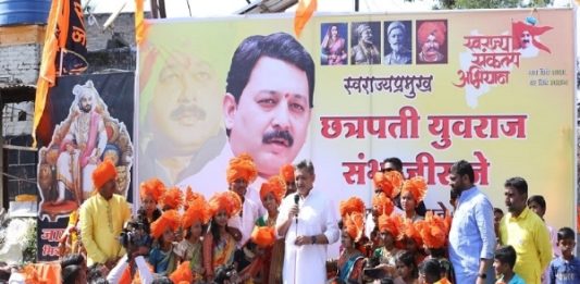 Swarajya : निवडणुकीनंतर गावकऱ्यांना वाऱ्यावर सोडणाऱ्या लोकप्रतिनिधींना स्वराज्य धडा शिकवेल : छत्रपती संभाजीराजे
