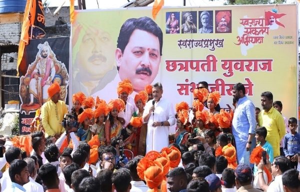 Swarajya : निवडणुकीनंतर गावकऱ्यांना वाऱ्यावर सोडणाऱ्या लोकप्रतिनिधींना स्वराज्य धडा शिकवेल : छत्रपती संभाजीराजे