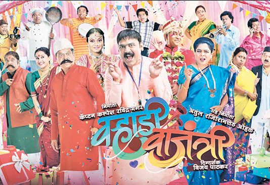 ‘प्रहार’मध्ये घुमला ‘वऱ्हाडी वाजंत्री’चा सूर