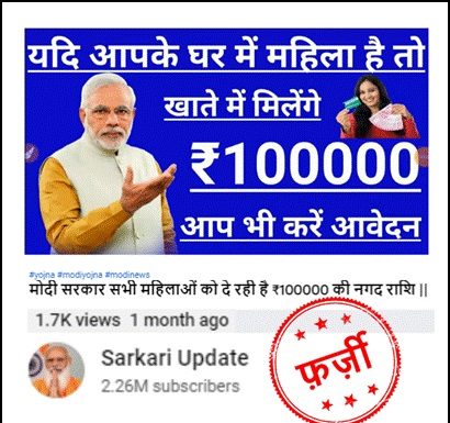 YouTube : युट्युब वरील खोट्या माहितीसंदर्भात केंद्र सरकारने केला प्रहार