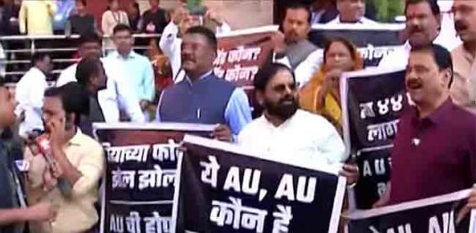 AU : ये एयू एयू कौन है ये एयू एयू?