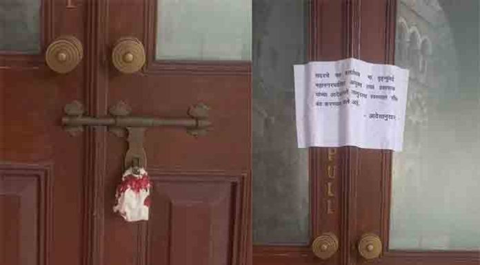 मुंबई महापालिकेतील सर्व पक्षांची कार्यालये आणि समितीच्या अध्यक्षांची दालने सील
