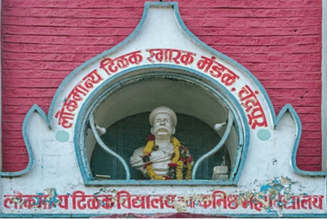 लोकमान्य टिळक स्मारक मंडळ, चंद्रपूर