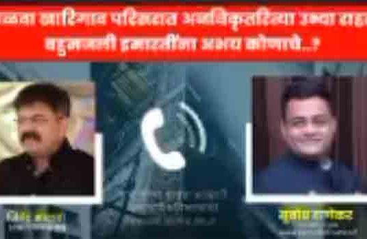 आव्हाडांच्या 'व्हायरल क्लिप'ने ठाण्यात खळबळ