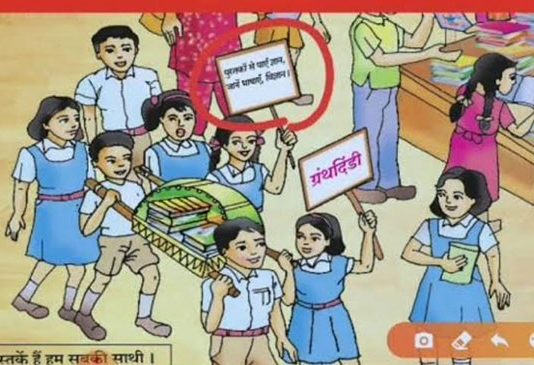 सध्या महाराष्ट्रात सर्वत्र भाषासंवर्धन