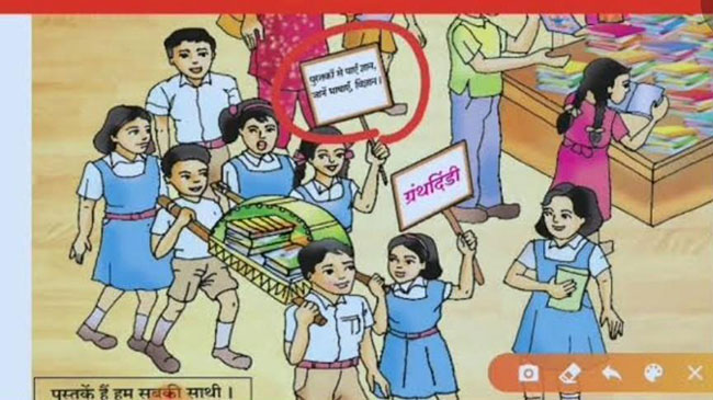 सध्या महाराष्ट्रात सर्वत्र भाषासंवर्धन