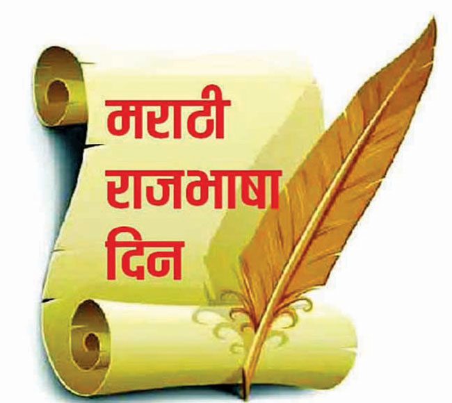 भाषादीप तेवत राहो...