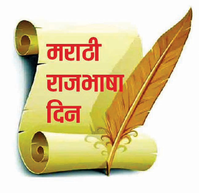 भाषादीप  तेवत राहो…
