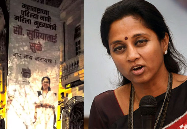 ‘भावी मुख्यमंत्री’ पोस्टर्स पाहुन संतापल्या सुप्रिया सुळे