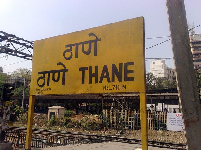 Thane Station : ठाण्यात उभे राहणार ११ मजली रेल्वे स्टेशन