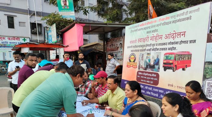 भाईंदर ते श्रीवर्धन एसटी सुरू करण्याची मागणी