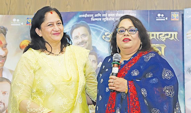 प्रथमच एकत्र आल्या अलका आणि निर्मिती...