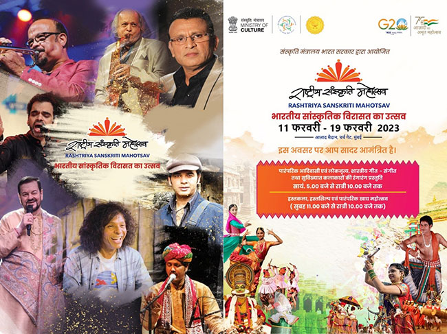 आझाद मैदानात राष्ट्रीय संस्कृती महोत्सव, राज्यपालांच्या हस्ते होणार उद्घाटन