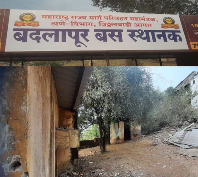 बदलापूर बस आगारात महिलांसाठी स्वच्छतागृहच नाही