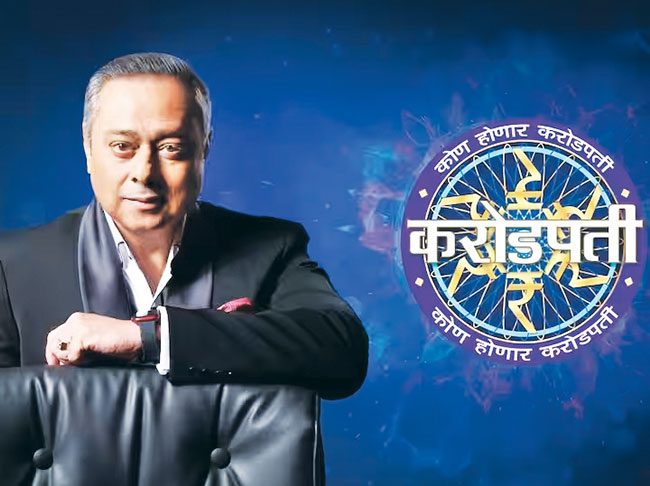 ‘कोण होणार करोडपती’चे नवे पर्व लवकरच...