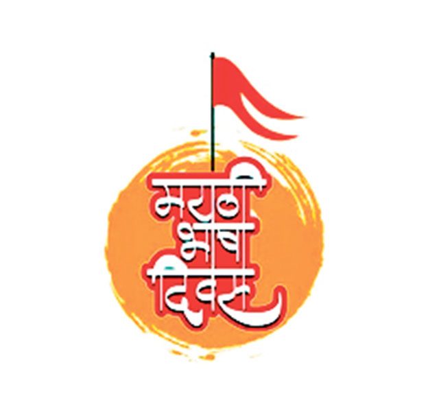 नुसता दिन साजरा करून काय होणार?