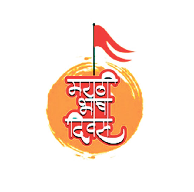 नुसता दिन साजरा करून काय होणार?