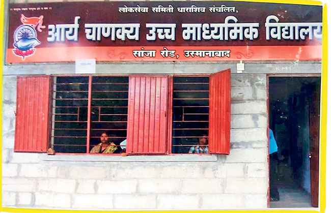लोकसेवा समिती, धाराशिव