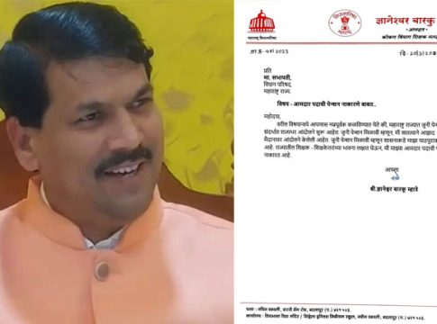 ....तर मलाही पेन्शन नको