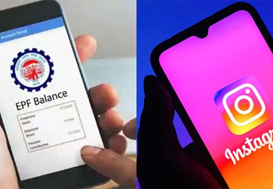 पीएफ माहिती आणि क्लेमसाठी आता इन्स्टाग्रामची मदत