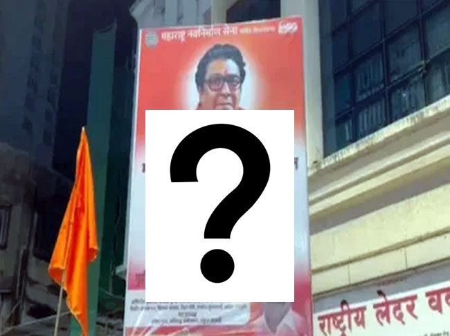 राज ठाकरे यांच्या 'त्या' बॅनरवर आव्हाडांची शेरेबाजी