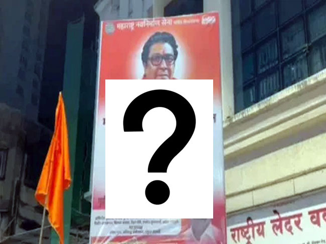 राज ठाकरे यांच्या ‘त्या’ बॅनरवर आव्हाडांची शेरेबाजी