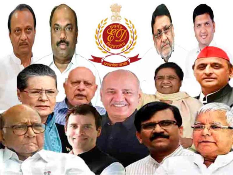 विरोधी पक्ष ईडी चौकशीला का घाबरतात?