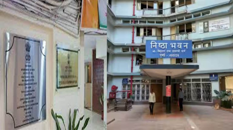 मुंबईतील टेक्स्टाईल आयुक्तांचे कार्यालय दिल्लीला हलवणार!