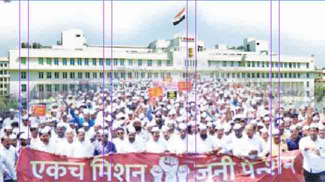 पेन्शनसाठी महाराष्ट्र वेठीला