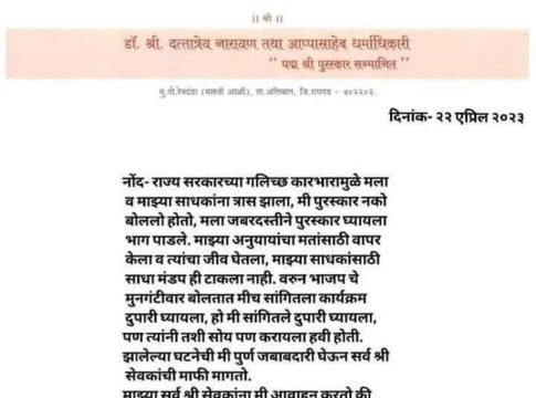 डॉ. धर्माधिकारी यांच्या बदनामी प्रकरणी एकाला अटक