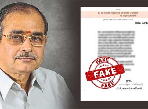 आप्पासाहेब धर्माधिकारी यांच्या बनावट पत्राचा सूत्रधार कोण?