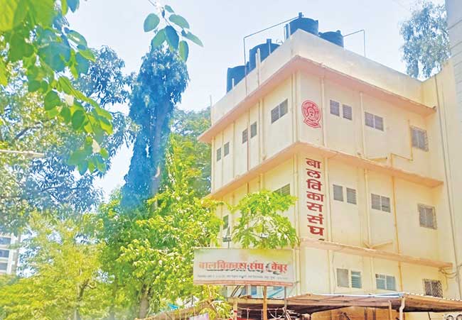 बालविकास संघ, चेंबूर