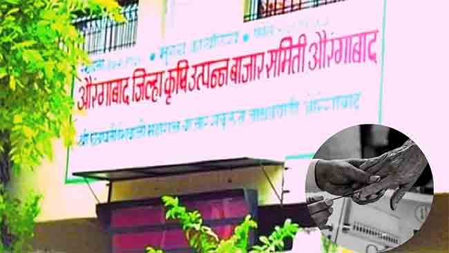 छत्रपती संभाजीनगर बाजार समिती भाजप-शिंदे गटाच्या ताब्यात