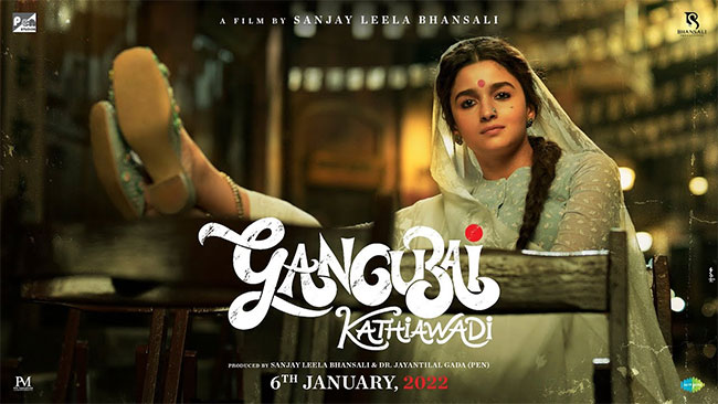 आलियाचा ‘गंगूबाई काठियावाडी’ ठरला ‘फिल्मफेअर २०२३’चा सर्वोत्कृष्ट चित्रपट