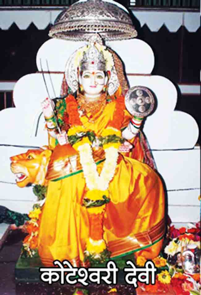 मुरुडची ग्रामदेवता कोटेश्वरी