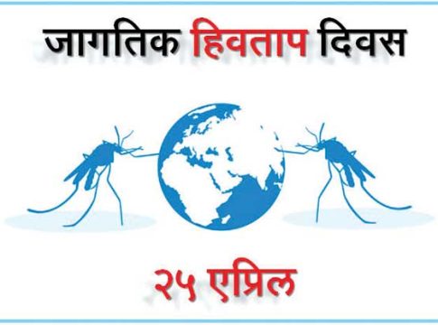 विस्कळीत ऋतुचक्रामुळे मलेरियाच्या रुग्णांमध्ये होणार वाढ!