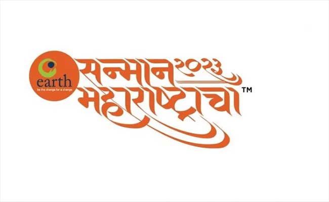 ‘सन्मान महाराष्ट्राचा २०२३’ पुरस्कार सोहळा २९ एप्रिलला